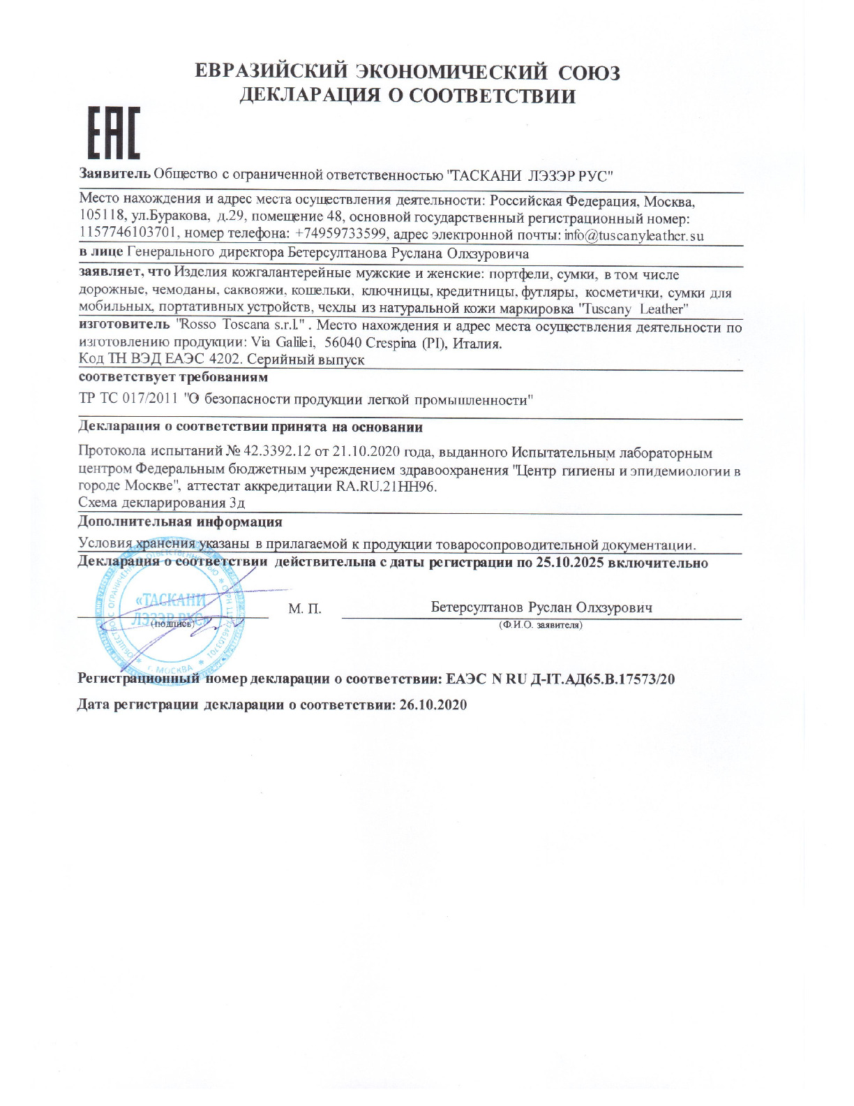 Код тн ВЭД на шорты. Туника код тн ВЭД женский. Код тн ВЭД структура. Крышка из нержавеющей стали код тн ВЭД.