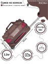 Сумка дорожная Rion+, А145Н 24" Сумка дорожная Rion+, А145Н 24"