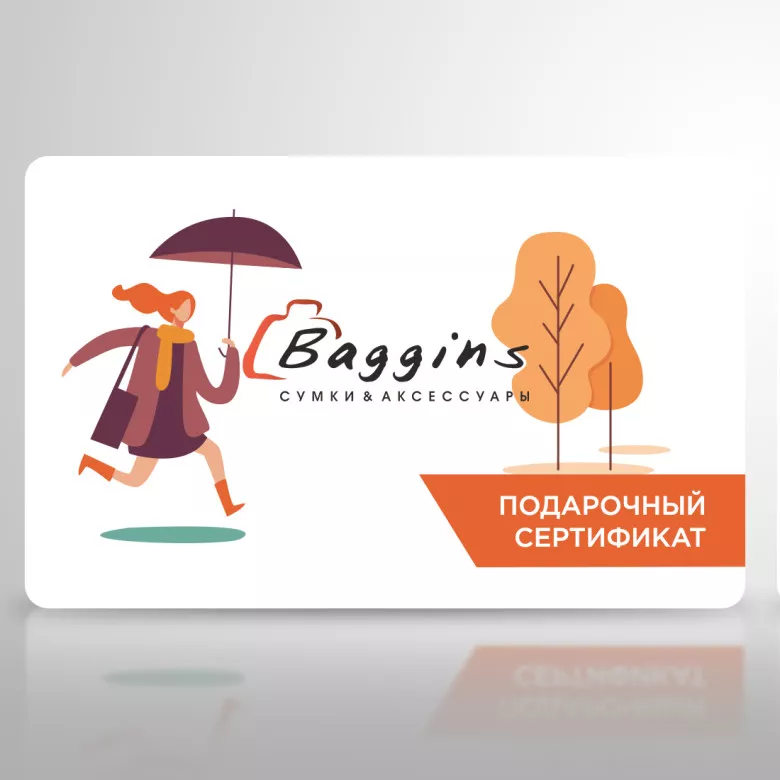 Подарочный сертифкат без номинала