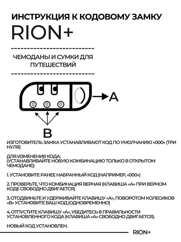 Чемодан Rion+ 424/4 лабиринт 24" Чемодан Rion+ 424/4 лабиринт 24"