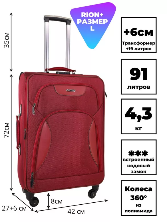 Чемодан Rion+ 424/4 лабиринт 24" Чемодан Rion+ 424/4 лабиринт 24"