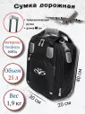 Сумка дорожно-хозяйственная TSV 463,28 чёрный/алюминий Сумка дорожно-хозяйственная TSV 463,28 чёрный/алюминий