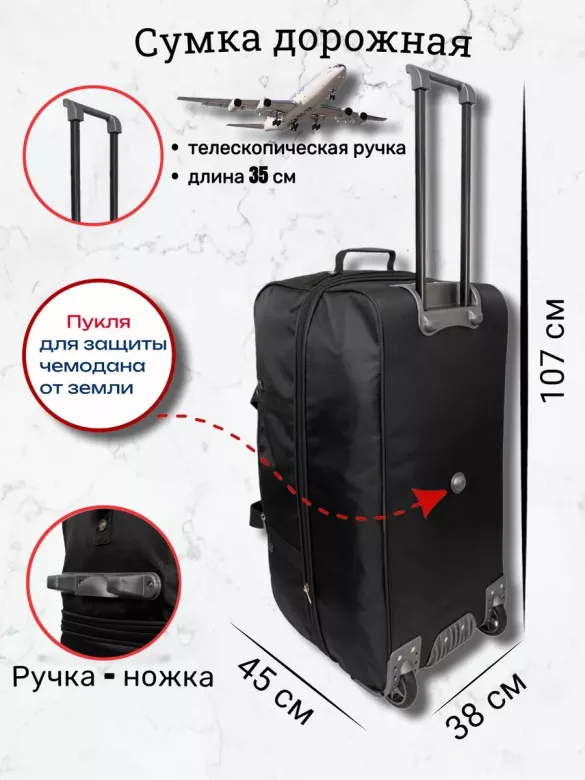 Сумка дорожная TSV 445,2Д чёрная/металл