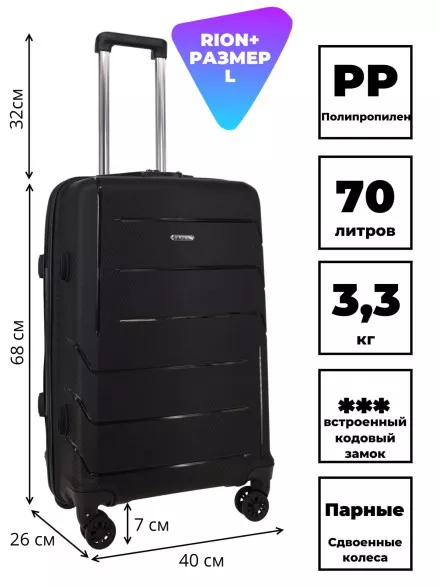 Чемодан RION+ 462  24"