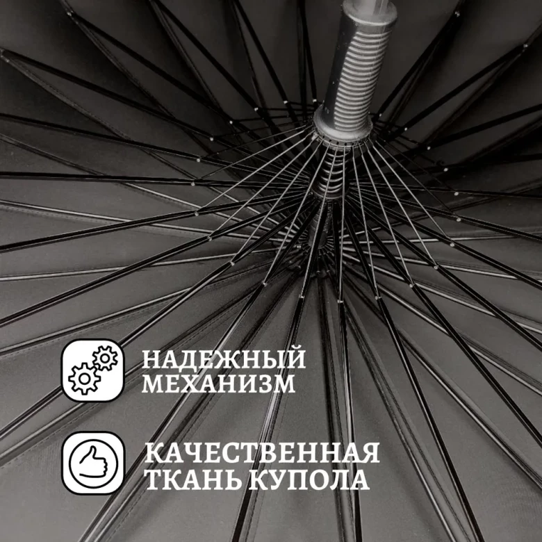 Зонт-трость семейный Pasio 135, 24 спицы, ручка крюк дерево