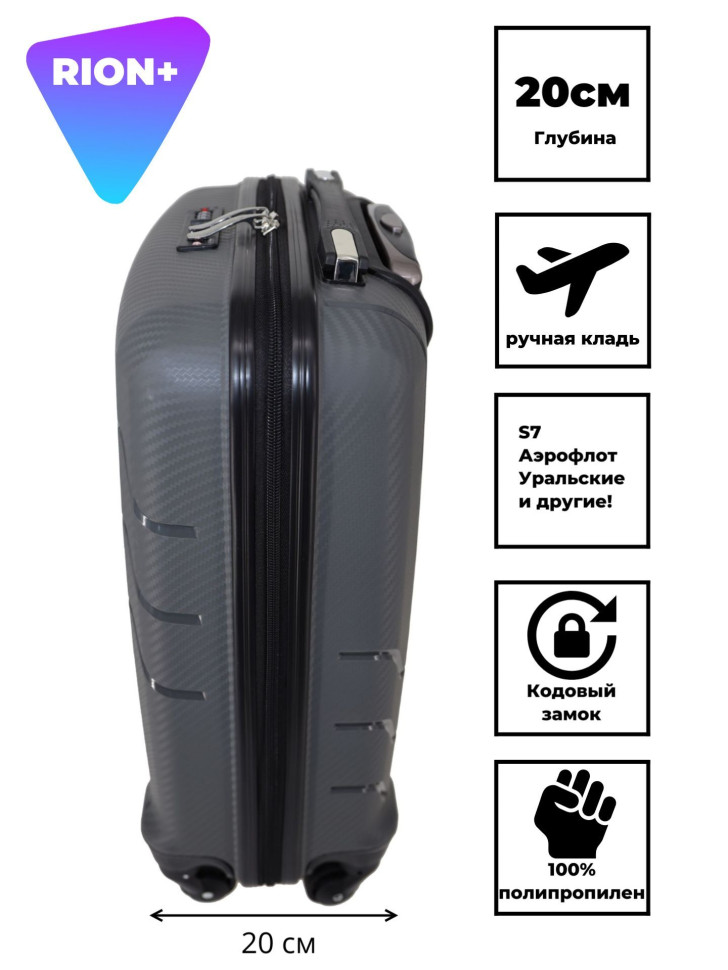 Чемодан RION+ 461 18" Чемодан RION+ 461 18"