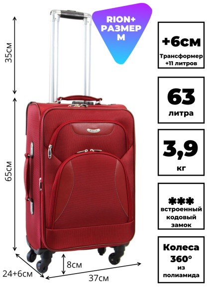 Чемодан средний Rion+ 427/4 22" Чемодан средний Rion+ 427/4 22"