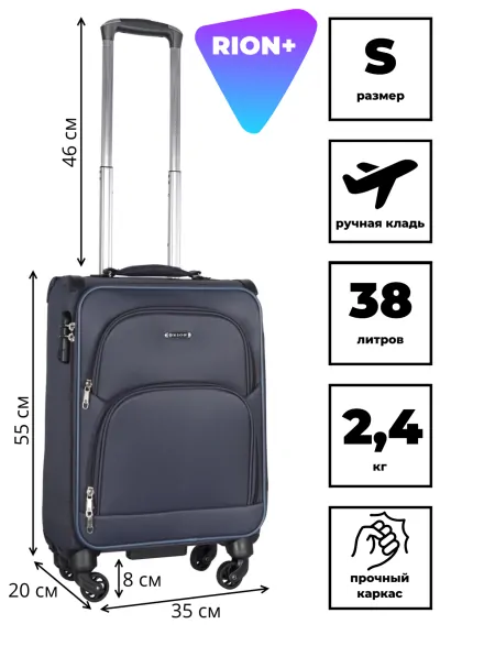 Чемодан для ручной клади Rion+, 453/4 18" Чемодан для ручной клади Rion+, 453/4 18"
