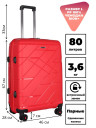 Чемодан RION+ 463 красный 24"