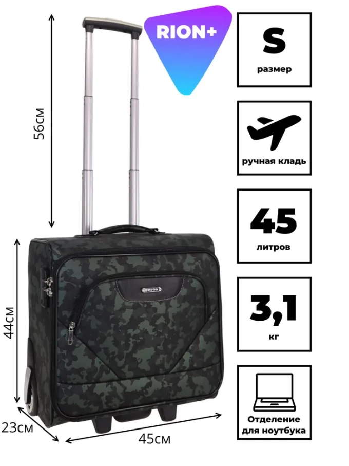 Чемодан RION+, 423 камуфляж Чемодан RION+, 423 камуфляж