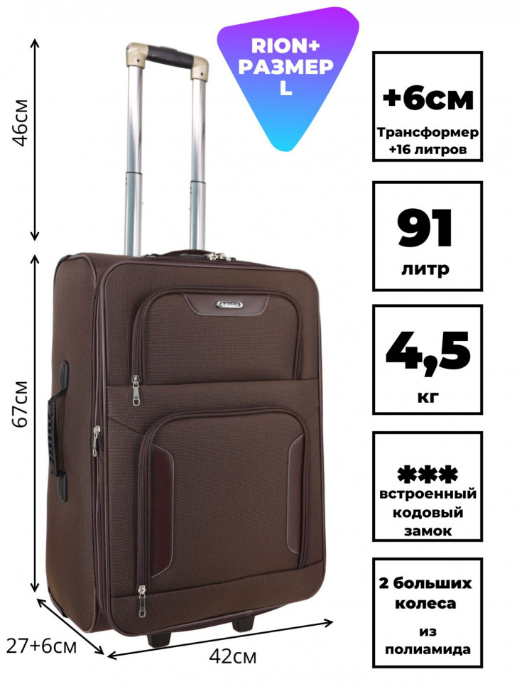 Чемодан средний Rion+, 407 24" 2 колеса