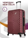 Чемодан L'Case New Delhi Чемодан L'Case New Delhi
