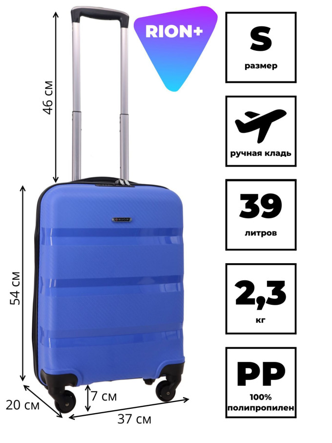 Чемодан для ручной клади из полипропилена Rion+, 460 18"