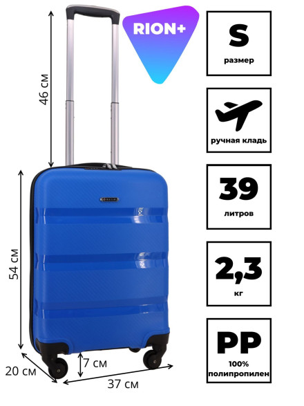 Чемодан для ручной клади из полипропилена Rion+, 460 18"