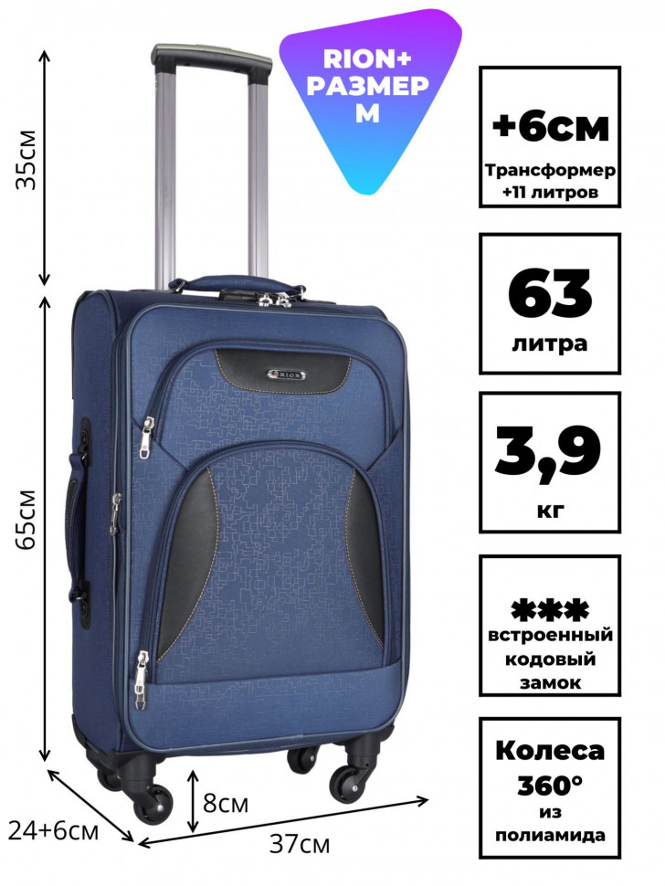 Чемодан RION+ 427/4 лабиринт 22"