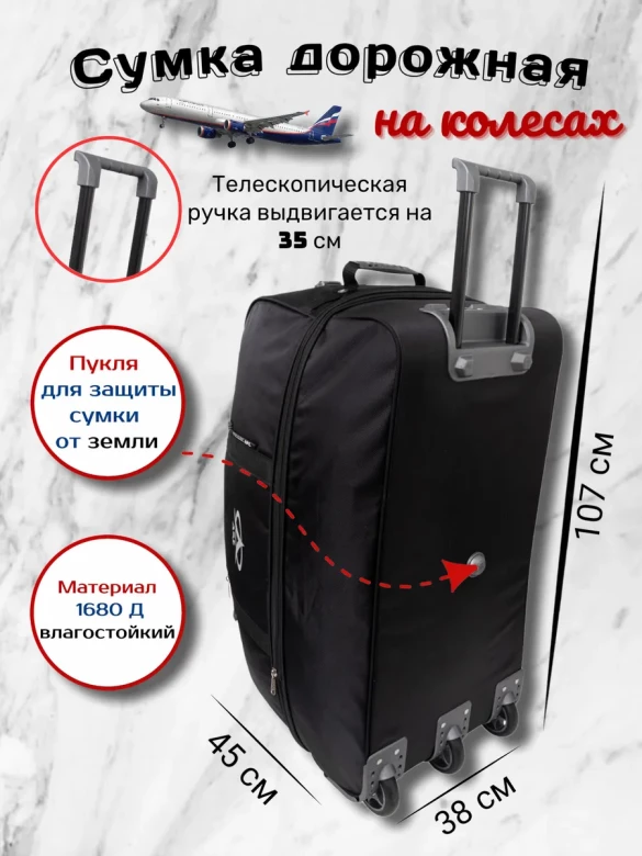 Сумка дорожная TsV 445,3КД чёрный/металл 
