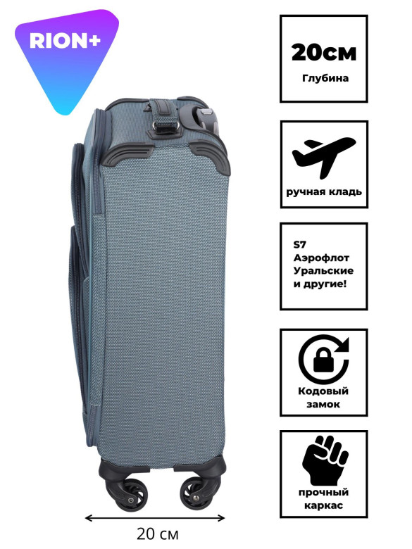 Чемодан для ручной клади Rion+, 453/4 18" Чемодан для ручной клади Rion+, 453/4 18"