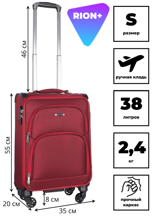 Чемодан для ручной клади Rion+, 453/4 18" Чемодан для ручной клади Rion+, 453/4 18"