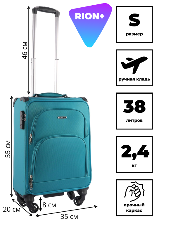 Чемодан для ручной клади Rion+, 453/4 18" Чемодан для ручной клади Rion+, 453/4 18"