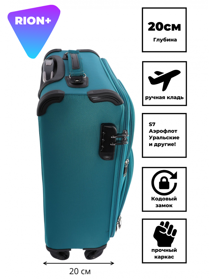 Чемодан для ручной клади Rion+, 453/4  18" Чемодан для ручной клади Rion+, 453/4  18"