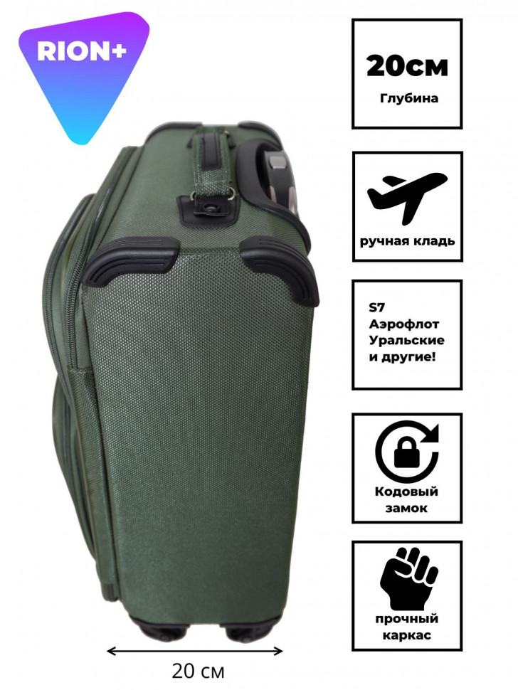 Чемодан для ручной клади Rion+, 453/4  18" Чемодан для ручной клади Rion+, 453/4  18"