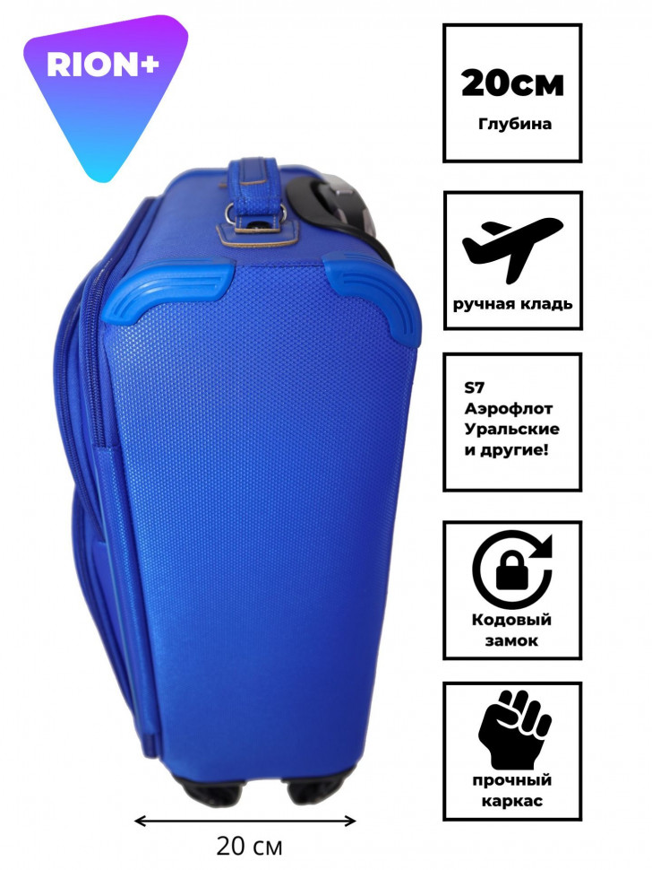 Чемодан для ручной клади Rion+, 453/4  18" Чемодан для ручной клади Rion+, 453/4  18"