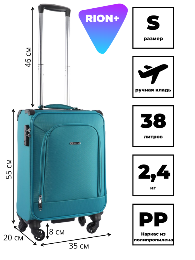 Чемодан RION+ 454/4  18" Чемодан RION+ 454/4  18"