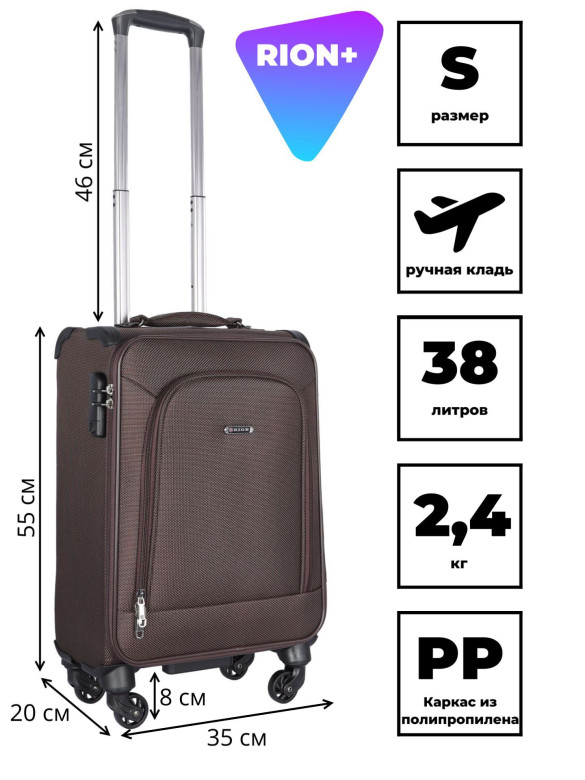 Чемодан RION+ 454/4 ABS пластик 18" дюймов Чемодан RION+ 454/4 ABS пластик 18" дюймов