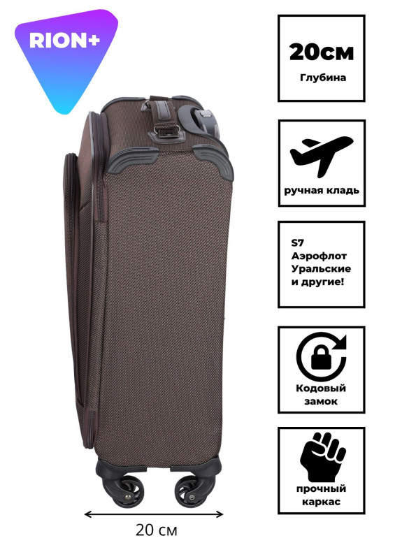 Чемодан RION+ 454/4 ABS пластик 18" дюймов Чемодан RION+ 454/4 ABS пластик 18" дюймов