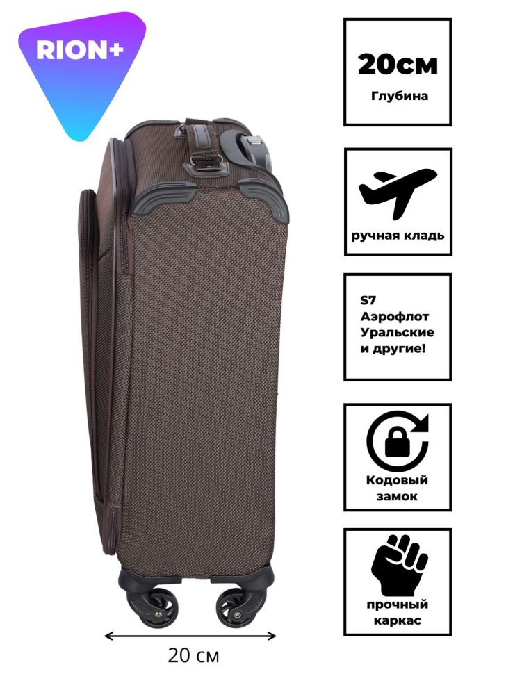 Чемодан RION+ 454/4 18" Чемодан RION+ 454/4 18"