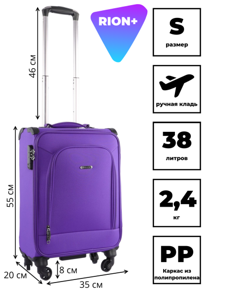 Чемодан RION+ 454/4 ABS пластик 18" дюймов