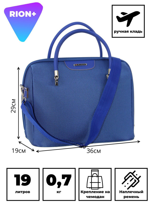 Бьюти-кейс Rion+, 240 