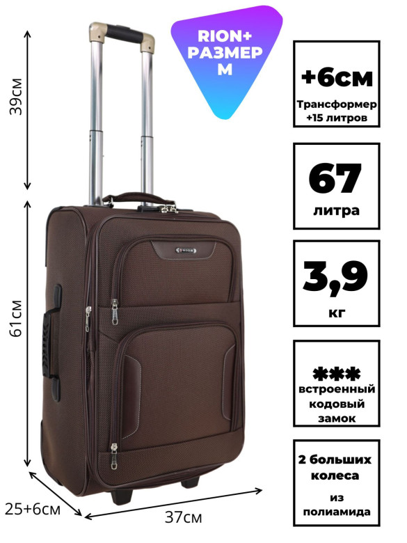 Чемодан Rion+, 401 22" 