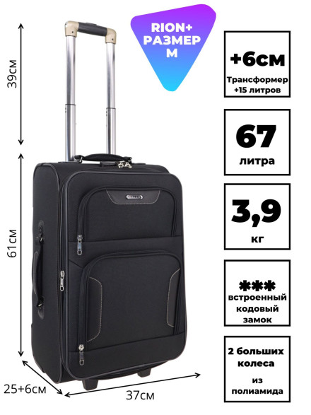 Чемодан Rion+, 401 22" 