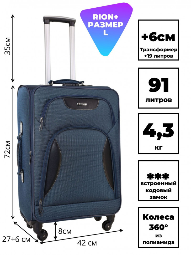 Чемодан RION+, 424-4  24"