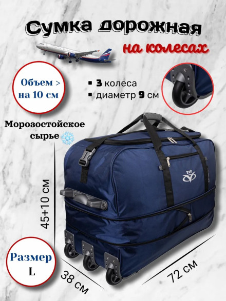 Сумка дорожная TsV 445,3КД синий/металл