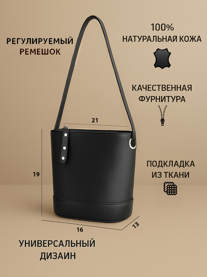 Сумка женская Baggins 5503 черная