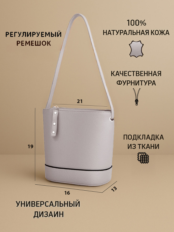 Сумка женская Baggins 5503 светло-бежевая