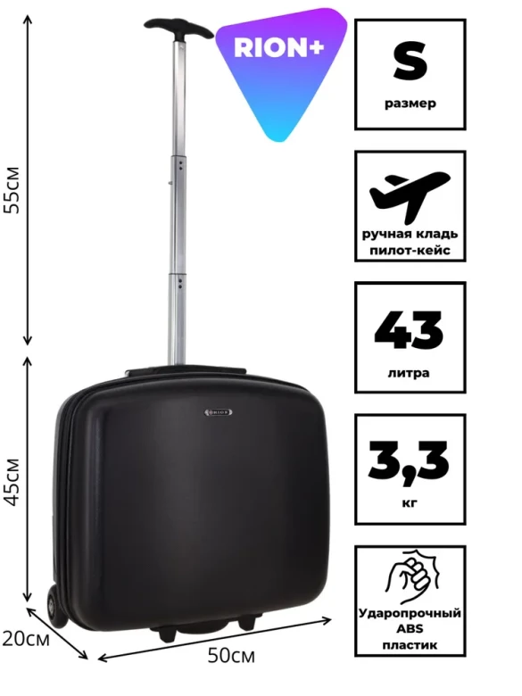 Чемодан пилот-кейс Rion+ 419 черный 15" Чемодан пилот-кейс Rion+ 419 черный 15"