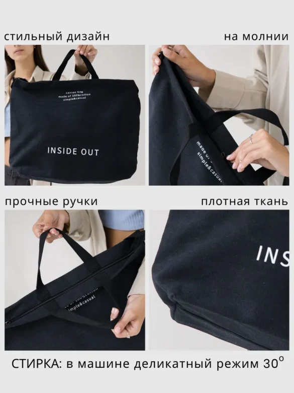 Шоппер LanShaWan 169 черный