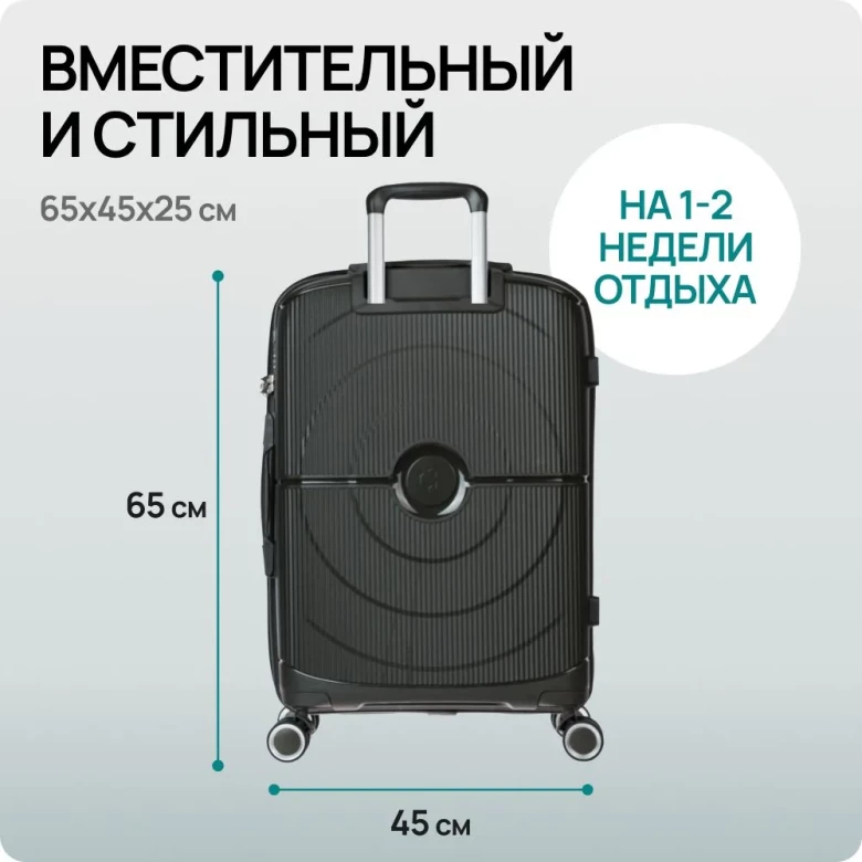 Чемодан L'Case, Doha