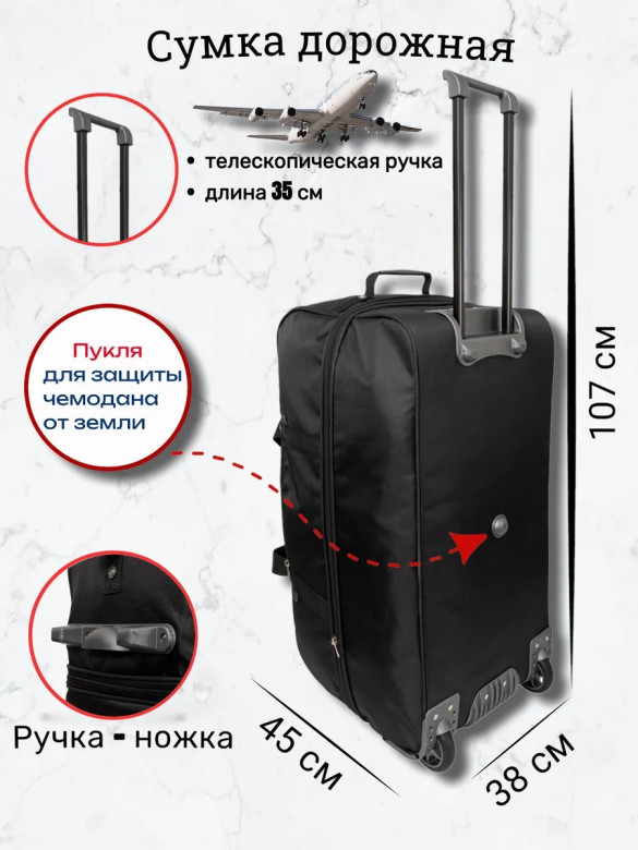 Сумка дорожная TSV 445,2Д чёрная/металл