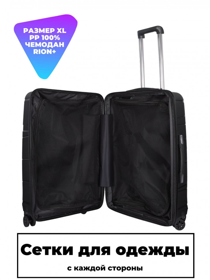 Чемодан RION+ 463  24" Чемодан RION+ 463  24"