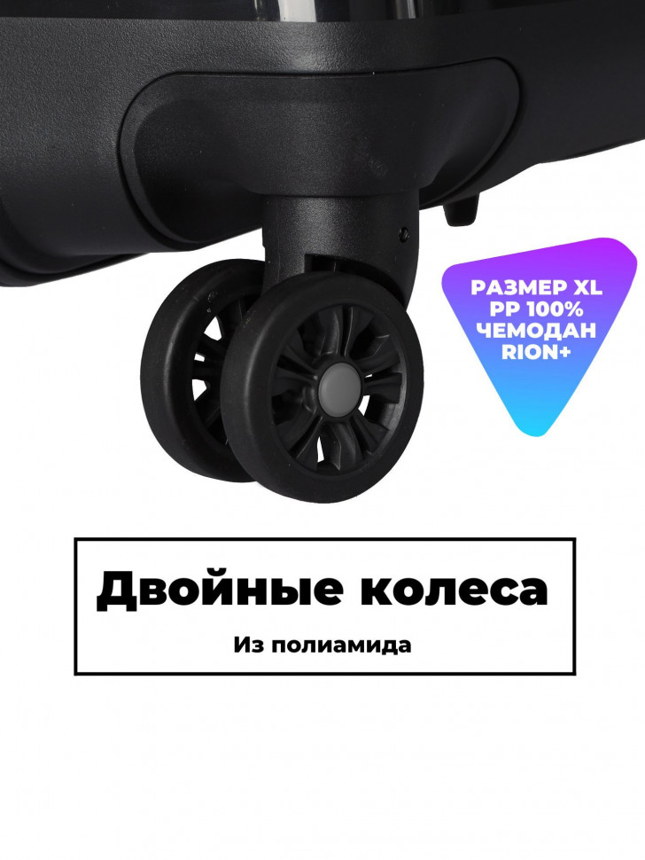 Чемодан RION+ 463  24" Чемодан RION+ 463  24"