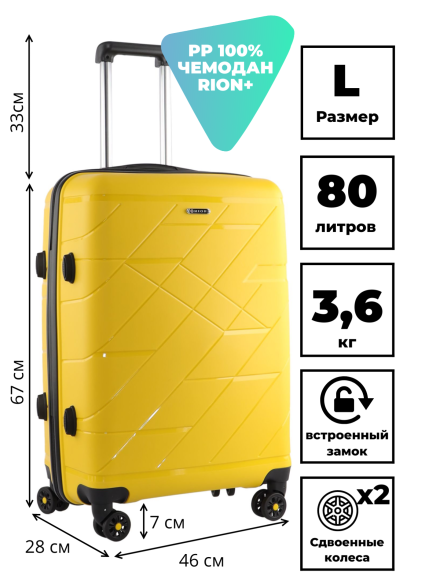 Чемодан RION+ 463  24"